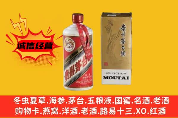 襄樊上门回收铁盖茅台酒